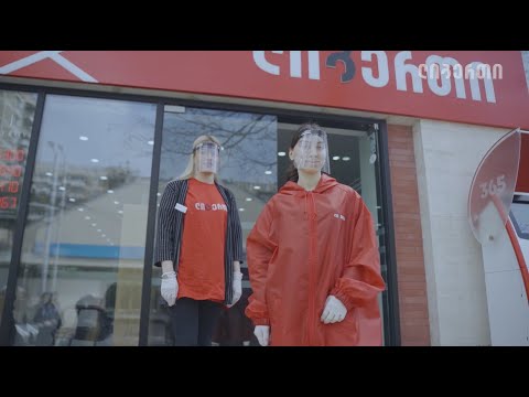 იცოდე შენი უფლებები