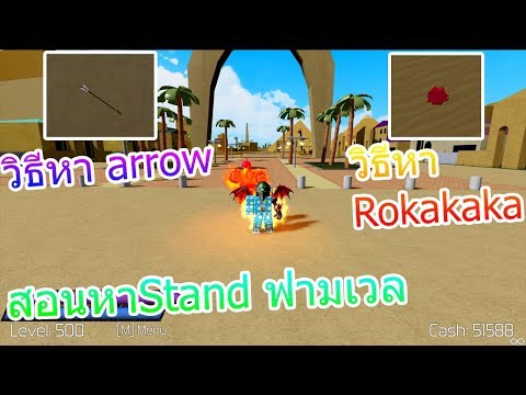 Repeat Roblox Troublesome Battlegrounds ร ว ว Stand Star Platinum และ The World By Whitelight Kung You2repeat - roblox jojoblox ร ว ว ge gold experience ger gold experience