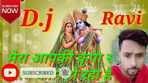 Karte Ho Tum Kanhaiya Mera Naam Ho Raha Hai  ll DJ remix song