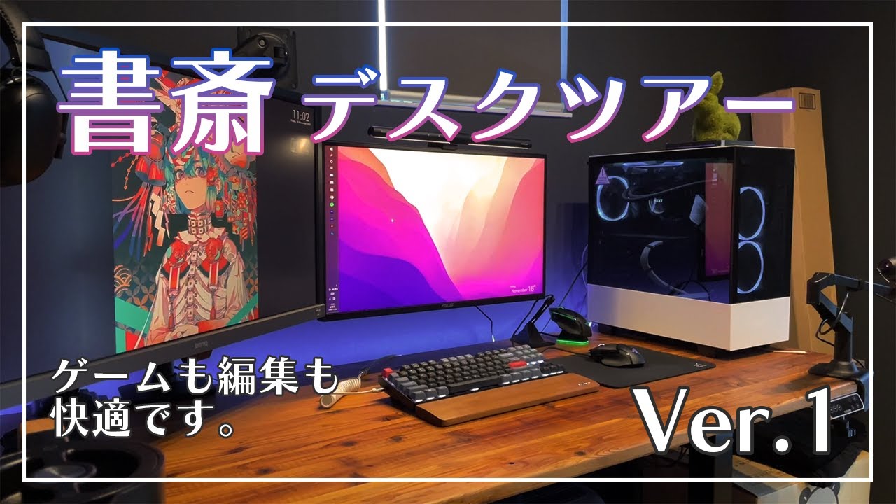 デスクツアー】4畳半書斎を紹介。そこそこイイ感じでは？ - YouTube