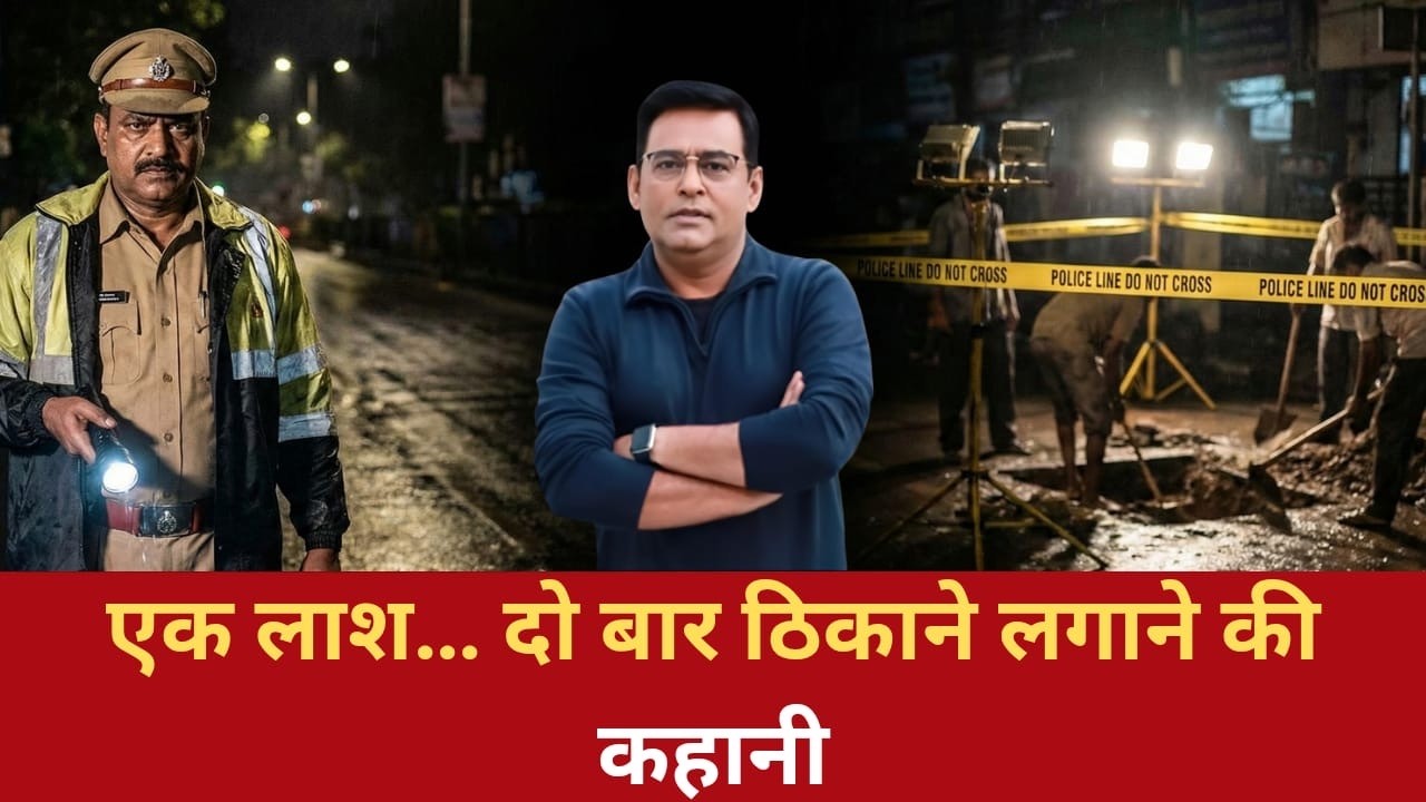 EP: 1433 | 11 महीने बाद क्यों लौट आया क़ातिल उसी जगह?