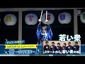【MATSURIコメント】【今月放送!】『SHOW-WA/MATSURI ライブ 一挙放送』|CS歌謡ポップスチャンネル