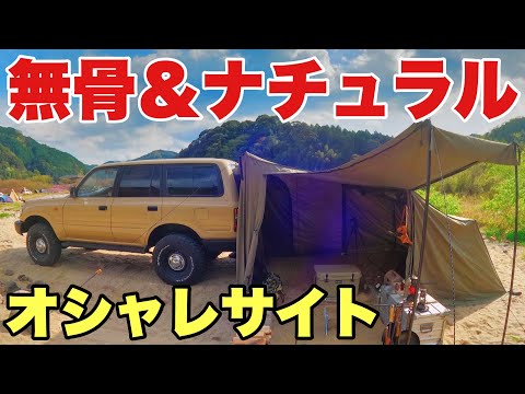 【ご夫婦キャンパー】ランクル80でヴィンテージキャンプ！韓国テントがカッコいい！