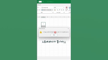 엑셀_excel 불규칙한 병합 된 셀구간 연번 넣기!엑셀 이것만!ENGINE #shorts