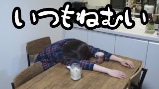 26歳OLの残業後分刻みナイトルーティン。