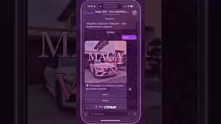 🔥КАК СКАЧАТЬ Самый быстрый VPN🔥 для iPhone IOS ИОС АЙФОН