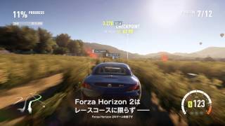 Forza Horizon 2 - 壮大なロード トリップ