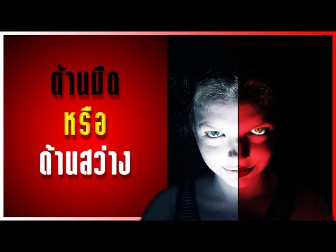 วีดีโอ: การจัดการแบบทดสอบความหลากหลายคืออะไร?