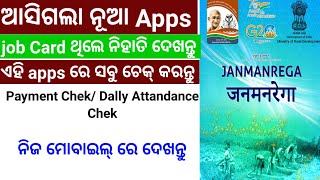 Janmanrega Apps// MGNREGA Janmanrega Apps// how to use Apps Odisha Odia// NREGA odisha 2025 screenshot 2