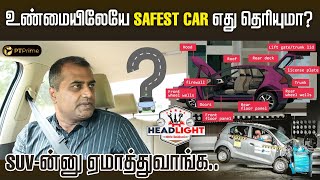 POOR PERFORMANCE CARS எல்லாம் NO.1 CAR-ன்னு நம்ம ஊருல விக்குது..! | EVOLUTION OF CARS | PART 1