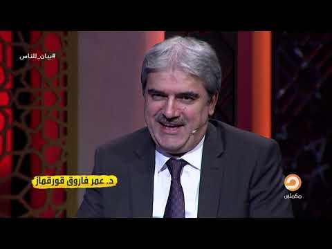 د عبد الرزاق قسوم العمل الصالح هو إثبات وجود الأمة أوالمجتمع