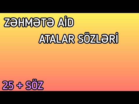 Video: Söz zəhmətlə nə deməkdir?