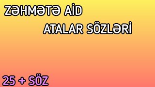 Zəhmətə aid Atalar sözləri (25+ söz)