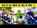 Papa ki pari  papa ki pari scooty se giri  papa ki pari nikli scooty leke  part 11