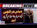 Iranian Foreign Minister Abbas Araghchi Arrives in Islamabad Again | Breaking News