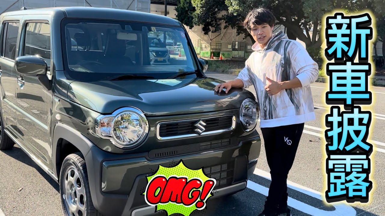 【報告】ショーゴは車を買いました