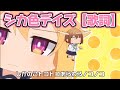 シカ色デイズ【歌詞】オリジナル完全版【収益なし】
