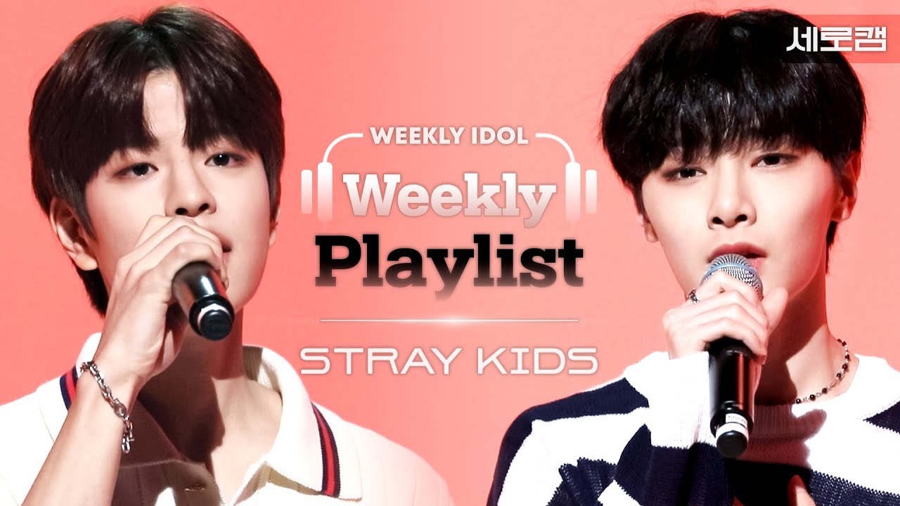 [Weekly Playlist l 세로캠 Ver.] 스트레이 키즈가 부르는 ＜노력해볼게요＞ (원곡 : DAY6) ♬ l EP.524