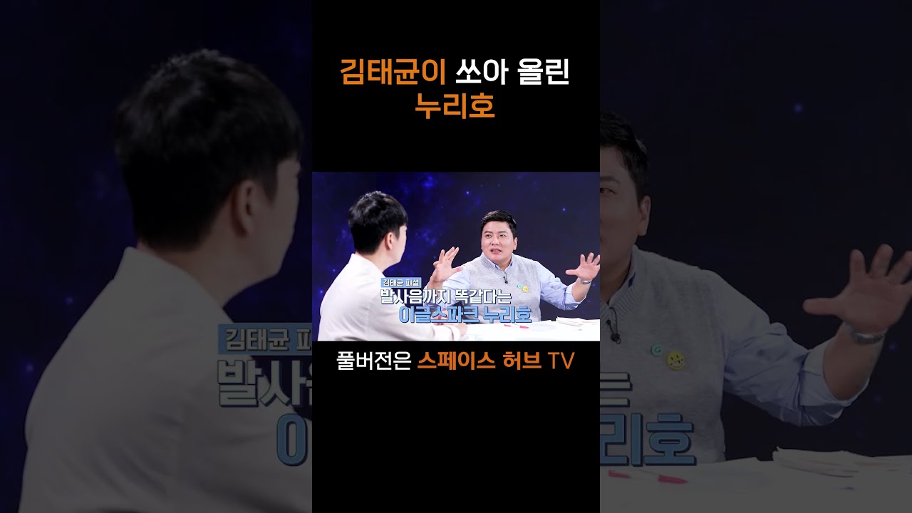 누리호 3차 발사가 300차 발사 성공으로 이어지는 그날까지!! 