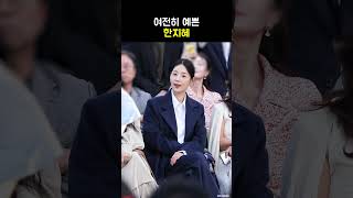 여전히 예쁜 한지혜