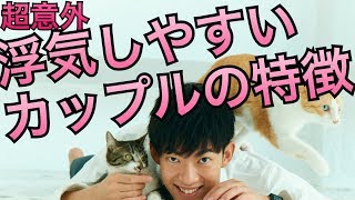 満足してるカップルほど浮気しやすい理由