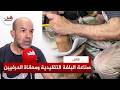 الخرازة بفاس.. صناعة تقليدية عريقة في البلغة التقليدية والزيوانية وحرفي: "غلاء المواد الأولية قهرنا"