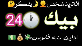 #تصميم شاشه سوداء 😎🙃+حالات فيس بوك و واتس اب 😘 #بدون حقوق (الديانه)💰💵❤️