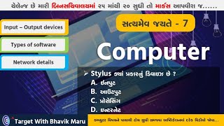 Satyamev Jayate - Computer Mega lecture Paras Sir - કોમ્પ્યુટર મેગા લેકચર screenshot 5