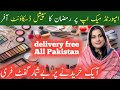 Imported makup pr Ramzan special discount | bht sary gifts free | sidra kitchen hacks