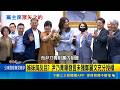 姊妹淘反目? 尹乃菁曝發言未獲鄭麗文充分授權 黨內湧雜音! 董智森爆: 鄭麗文大樁腳後悔挺她｜三立新聞LIVE