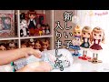 149*Blythe｜カスタムブライスが来たーよ