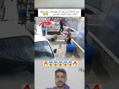 بلطف الله شاب شجاع يتدخل في اللحظة المناسبة وينقذ الموقف  