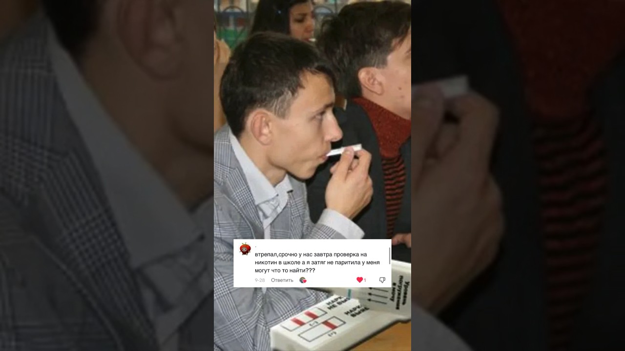 Если курить не в затяг, тест покажет никотин? #vtrepal