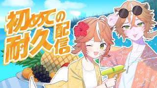 #両声類 が初めての耐久配信！！【#shorts #新人vtuber  #縦型配信 】