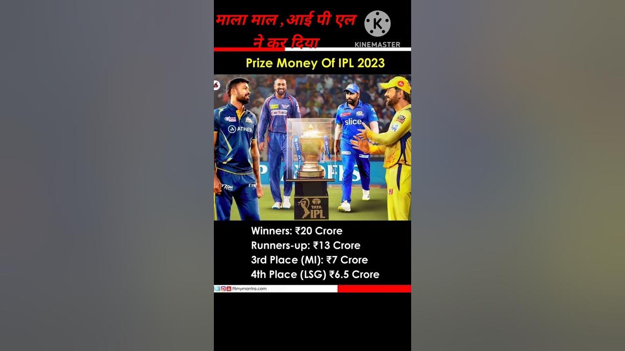ipl prize moneyyoutubeshorts shortsfeed viral ipl money YouTube