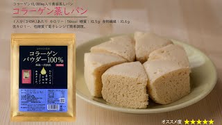 コラーゲンパウダー100％ 低温 一次抽出のコラーゲン粉末【きめやか美研】