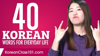 40 Korean Words for Everyday Life - Basic Vocabulary #2