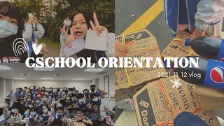 VLOG | 不回家在學校逗留🤫？【明道雲端學校計劃迎新】ft. 8 9屆雲端計劃☁️🏫