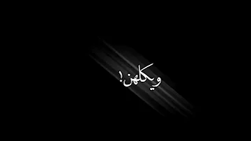 بين الجسر والساحه اجمل اغنيه 2020جديد 