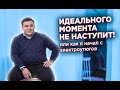 КАК СОВМЕЩАТЬ ТЕНДЕР И РАБОТУ В НАЙМЕ?