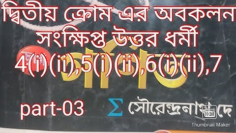second order derivative class 12//sn dey book solution//wbchse//part-03