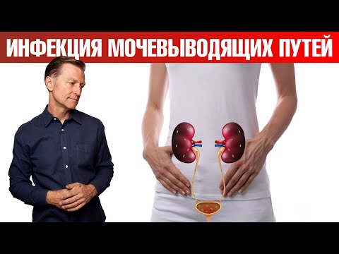 Видео: Как справиться с инфекцией мочевого пузыря: 13 шагов (с иллюстрациями)