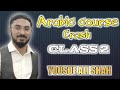 Arabic crash course class 2 by yousuf ali shah