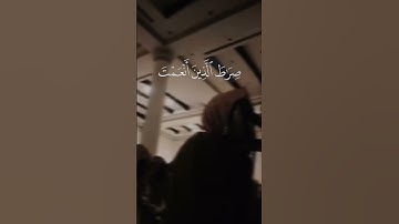 سورة الفاتحة محمد اللحيدان #سورة   #الله #اكسبلور #قرآن #قران #ترند #قران_كريم #تلاوات #تلاوة