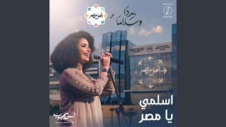                سمعها