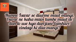 Humne Iswar se dua me maut mangi | Shayari Entertainment | Hindi BUM SMS Shayari| UMANG Ki Shayari