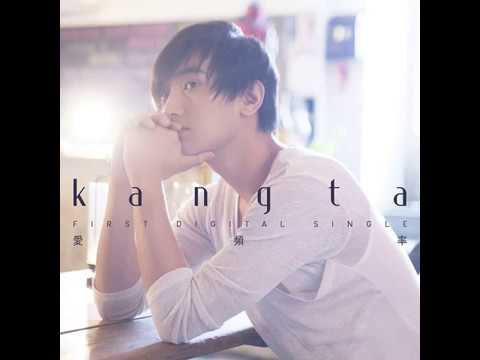 Kangta - Track 1 - Love, Frequency (愛，頻率)