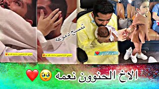 عبدالله الودعاني يبكي و نجلاء تمسح دموعه 