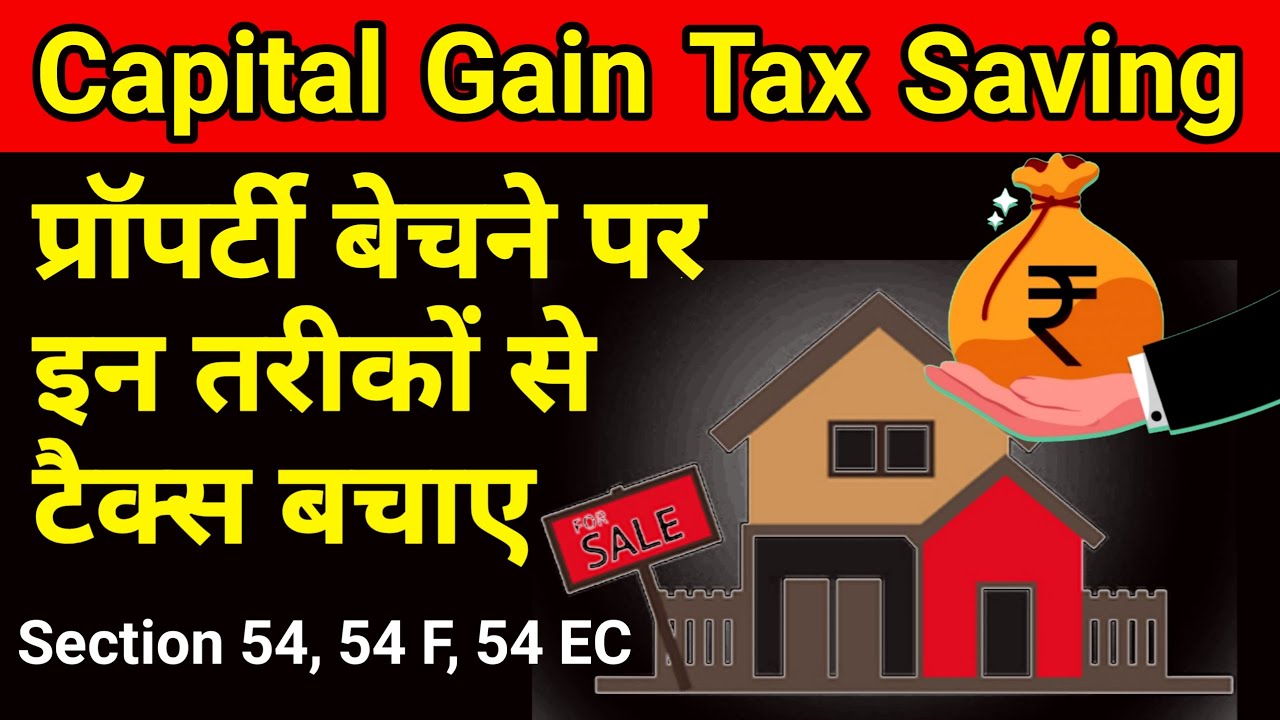 capital-gain-tax-exemption-section-54-54-f-54-ec-of-income-tax-act