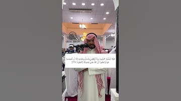 القارئ خالد عبدالقادر ماتيسر من سورة البقرة